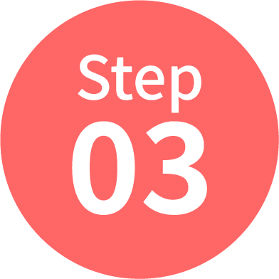 ステップ03